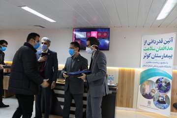 آیین قدردانی از افتخارآفرینان حماسه و ایثار در دوران کرونا ویروس بیمارستان کوثر سمنان99.09.11 